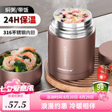 恩尔美（nRMEi）焖烧杯保温饭盒316闷焖烧罐焖粥壶神器大容量银耳羹双层焖烧饭盒 【抗菌316+餐具餐包】金色 600ml