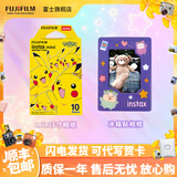 FUJIFILM 立拍立得相机3英寸相纸胶片minise 12 40 99 liplay 皮卡丘（10张）+伊伊瓷瓷冰箱贴相框
