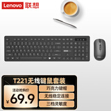 联想（Lenovo）无线键盘鼠标套装 键鼠套装 全尺寸键盘 商务办公 USB 适用笔记本台式机一体机 T221黑