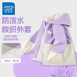 真维斯儿童外套春秋款2026男童拼接夹克春装中大童连帽开衫女童防风衣服