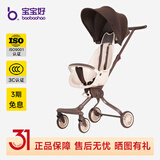 宝宝好V13遛娃神器轻便遛娃车宝宝好溜娃神器轻便折叠可坐可半躺遛娃车 V13（焦糖奶茶）+晒单礼+大礼包