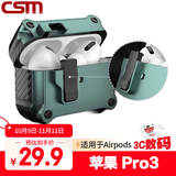 创思米适用于AirPods Pro3代保护套pro3防摔磁吸保护壳苹果无线蓝牙耳机套防丢分体式智能弹盖 绿色