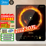 美的（Midea） 电磁炉大功率家用 防水面板2200W大功率 炒菜火锅不粘炒锅一体小型电磁灶 【高性价比】店长推荐MC-E22B12 电磁炉
