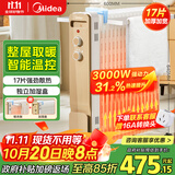 美的（Midea）【强劲热力】电热油汀/取暖器家用/加热电暖器/17片电暖气片/立式加热器大面积加湿恒温 HYW30GW
