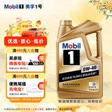 美孚（Mobil）美孚1号金美孚 全合成汽机油 0W-40 SN 5L 海外原装进口 汽车保养