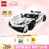 乐高（LEGO）积木机械组系列42184 柯尼塞格白色超跑男孩儿童玩具七夕节礼物