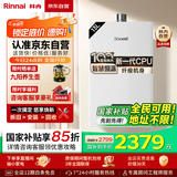 林内（Rinnai）【小蛮腰】13升燃气热水器天然气【国家补贴15%】智慧恒温升级CPU低水压启动13GD31（JSQ26-GD31）