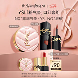 圣罗兰（YSL）口红气垫礼盒610+粉气垫化妆品套装礼盒七夕情人节礼物生日礼物