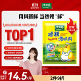 太太乐 鸡精 三鲜 加倍提鲜 250g 