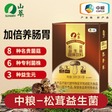 山萃中粮益生菌5g*30袋 肠胃道脾胃营养活性调理中老年成年人菌群虚弱