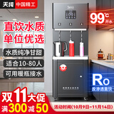 天纯商用净水器冷热直饮机一体机RO反渗透加热制冷商用大流量过滤器办公室单位用净水器饮水机净水器 【暖瓶款】10-80人-2热1直饮-2H200G
