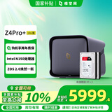 极空间私有云Z4Pro+ 16G版 16T四盘位Nas智能家庭娱乐企业办公网络存储服务器(搭配2块希捷酷狼 8TB硬盘)