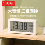 多利科（Dretec）学生闹钟开学季大音量闹钟中学生专用闹钟温度湿度电子桌面闹钟语音报时单双休家用闹钟