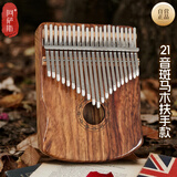 阿萨斯拇指琴21音卡林巴琴成人初学专业手指琴礼物便携乐器 斑马木