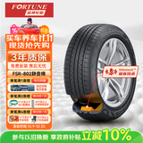富神（FORTUNE）静音棉轮胎215/55R17 94V FSR-802 适配XR-V/凯美瑞/帕萨特