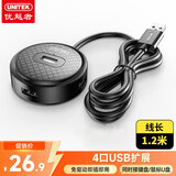 优越者 USB分线器1米加长线 高速4口HUB集线器扩展坞笔记本台式电脑手机一拖四多接口转换器H200BBK