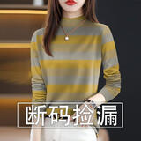 春秋女款半高领显瘦长袖T恤宽松洋气时尚百搭印花打底衫上衣内搭 灰黄条纹【半高领长袖】 2XL 建议120-斤130斤