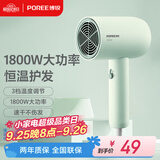飞科博锐电吹风机家用便携吹风筒宿舍用1800W大功率风筒冷热风三档吹风  嫩绿PH1622