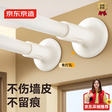 京东京造  浴帘杆免打孔晾衣杆伸缩杆 不锈钢窗帘门帘杆阳台杆白色标准版