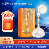西凤酒 华山论剑柔雅16年 52度 500ml 单瓶装 凤香型白酒 中秋节送礼