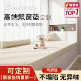 奇思妙想飘窗垫子定制高端窗台阳台坐垫可睡觉主卧室四季通用榻榻米可拆洗 【定制专拍】高端飘窗3E椰棕芯/每平方 标准款