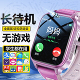 WMWU华为机通用天才儿童电话手表高清5G卡全网通防水可插卡定位小学初高中生青少年6-12男女孩智能手表 旗舰粉【高清通话+上课禁用+精准定位+学习APP】