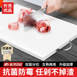 冇觅优品切菜板PE食品级家用砧板抗菌案板防霉切水果粘板双面切肉剁骨板