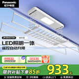 松下（Panasonic）电动晾衣架 智能自动升降阳台隐形伸缩折叠照明遥控隐蔽式晾衣杆 【照明旗舰款】JM-BA421CW