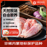 1号会员店内蒙锡林郭勒散养羔羊小腿块2.4斤 纯正乌珠穆沁草地羊肉