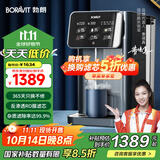 BORAVIT【国家补15%】勃朗 家用净水器净饮一体机 RO反渗透 即热饮水机 台式直饮机过滤机 免安装富锶矿化 【富锶矿化】新款M11