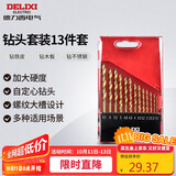德力西电气高速麻花瓷砖木工组合钻头金属混凝土多功能家用钻头 13件套