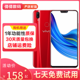 vivo Z1/Z1i 二手手机 骁龙660处理器 双摄拍照游戏手机 王者吃鸡流畅 双卡双待 炫幕红 4GB+128GB（送蓝牙耳机） 9新
