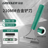 绿林（GREENER）铲刀玻璃除胶刀开荒保洁清洁刀美缝铲墙皮神器水泥地面铲子刮刀 210mm铝合金铲刀+刀片10枚