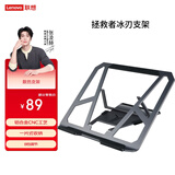 联想拯救者冰刃雪刃旋转支架铝合金散热支架桌面散热底座 R9000P/Y7000P笔记本支架 原厂配件 拯救者支架冰刃