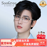 SooGree防蓝光眼镜近视半框男士可配变色度数眼睛钛架散光学生眉线超轻片