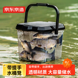 京东京造 户外水桶凳 钓鱼桶钓鱼凳两用可坐装鱼桶打水桶加厚透明18L