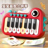 喜迪奇迷你口袋电子琴婴儿益智玩具宝宝小钢琴音乐早教启蒙0-1周岁礼物
