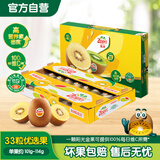 佳沛（zespri）新西兰 新果季 阳光金奇异果33粒原箱单果重约101-114g 猕猴桃