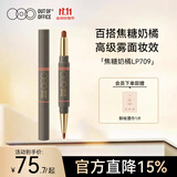 OUT-OF-OFFICE双头唇线笔雾嘟笔OOO口红唇线笔丝绒哑光显白百搭LP709焦糖奶橘