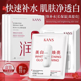 韩束面膜美白祛斑补水保湿玻尿酸胶原多效修护面膜玻尿酸水库男女 玻尿酸美白淡斑面膜20片