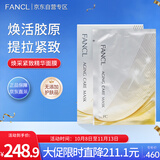 芳珂（FANCL）焕采紧致精华面膜28ml*6片 补水保湿 润泽肌底 护肤品 生日礼物