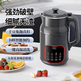 BOJ宝沃捷高端破壁机家用静音豆浆机全自动免煮五谷杂粮智能免手洗3-5人2025新款家电 【国家补贴立减15%】多功能家用破壁机