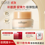 伊思（it‘s skin）胶原蛋白弹力保湿面霜50ml 淡化细纹滋养修护肌肤男女士护肤品