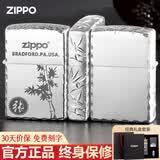 ZIPPO打火机美国原装进口电镀银色雕花系列礼物 七夕礼物送男友 富贵花＋百家姓竹子（姓氏留言）
