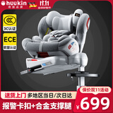 Heekin德国 智能儿童安全座椅0-12岁汽车用婴儿宝宝360度旋转isofix接口 智能PRO款-太空灰（舒适推荐）
