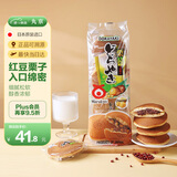 丸京栗子红豆鸡蛋糕（大）290g进口早餐西点休闲零食网红中秋节礼