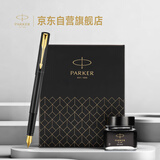 派克（PARKER）【刘宇宁推荐】钢笔 签字笔 办公自用送礼定制生日礼物套装 威雅XL经典黑金夹墨水笔+小墨水礼盒