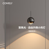 COMELY高级感吊灯床头灯卧室简约吊线灯可升降餐厅吧台灯意式极简玄关灯 明眸-暗铬色-升降结构-智能款