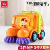 汇乐玩具（HUILE TOYS）工具车玩具车宝宝工程车汽车男女孩婴幼儿童玩具1-3岁生日礼物 环保清洁车