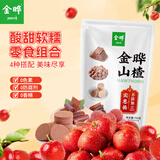 金晔 休闲零食果丹皮山楂球山楂片山楂条混合装儿童零食700g/袋